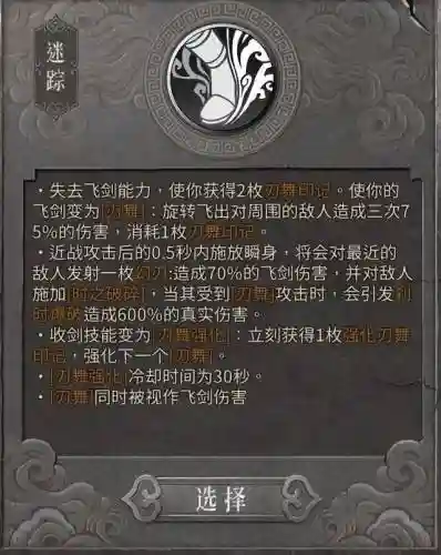 暖雪端游阵容搭配(暖雪最强流派搭配图)插图13