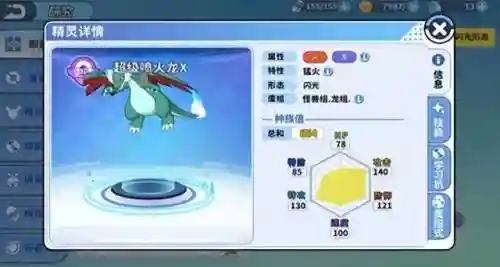 掌机精灵阵容搭配推荐(掌机小精灵平民队伍推荐)插图