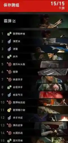 喋血复仇噩梦搭配什么阵容(噩梦来临通关阵容推荐)插图5