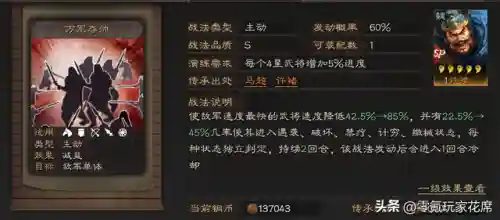 马超和许褚搭配什么阵容(三国志战略版马超8个最强阵容)插图2