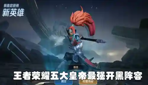 峡谷帝王阵容怎么搭配的(大皇帝阵容搭配)插图