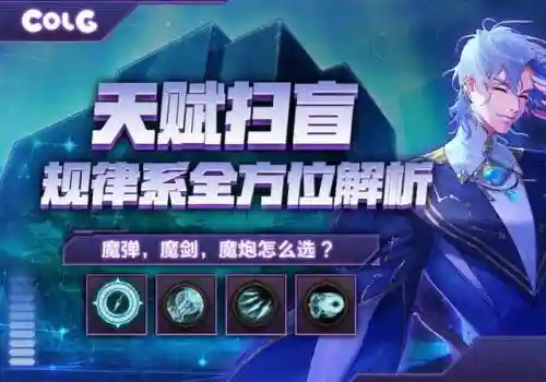 魔剑人偶阵容搭配图表大全(最新版伏魔人偶攻略大全)插图35