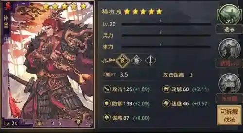 三孙最强阵容搭配图(孙坚孙尚香最强阵容)插图2