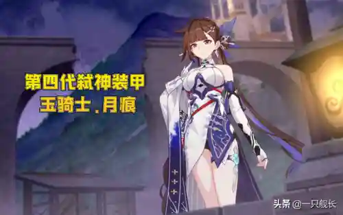 崩坏三玉骑士搭配阵容(崩坏三目前最强阵容)插图3