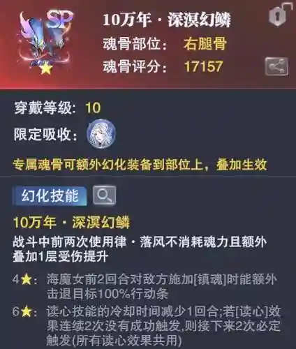 海魔女魂环搭配阵容(斗罗大陆手游最强阵容)插图3