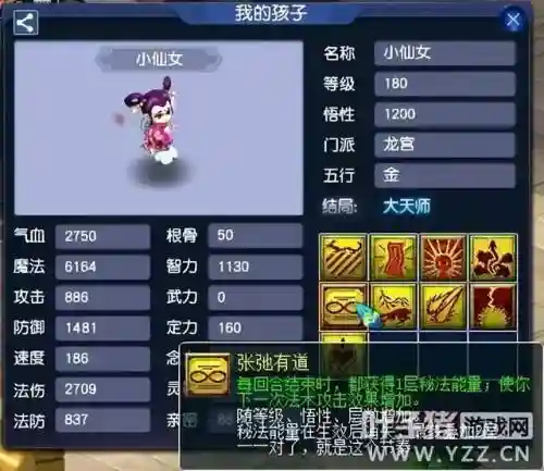 全民斗西游土豪阵容搭配(乱斗西游平民逆天英雄)插图7