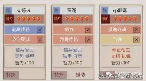 魏国阵容怎么搭配战法最好(三国志战略版阵容搭配)插图2