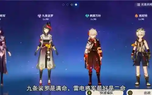 原神深渊6搭配阵容(原神深渊配队推荐平民)插图5
