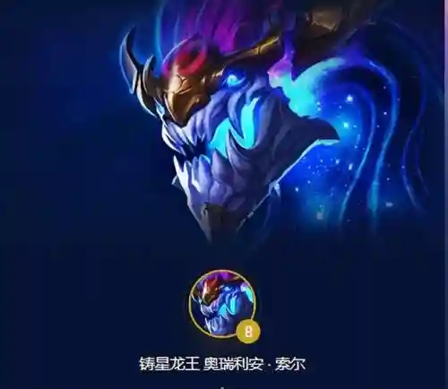 龙神出装阵容搭配最新(云顶之弈阵容搭配图表)插图