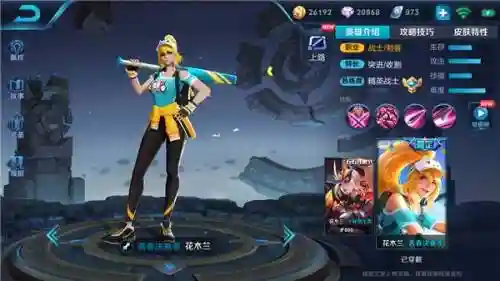 王昭君法师阵容搭配最新(王昭君出装最强神装顺序)插图1