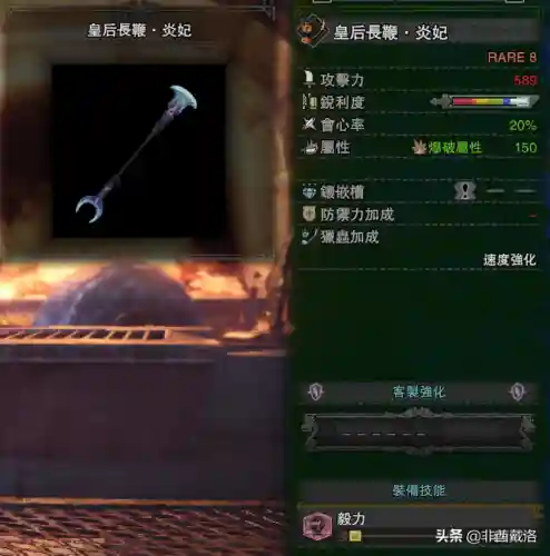 怪兽武器阵容搭配图片高清(六怪兽阵容搭配)插图6