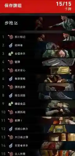 喋血复仇噩梦搭配什么阵容(噩梦来临通关阵容推荐)插图3