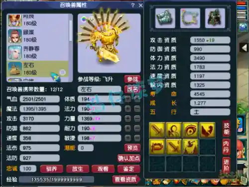 擂台单挑赛最强阵容搭配(pk赛季主流阵容大汇总)插图12