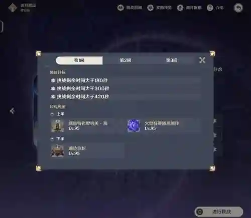 12层满星阵容搭配(12本最强阵型世界第一)插图1