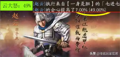 破军最强阵容搭配推荐(三国志战略版最新版本强力阵容)插图3