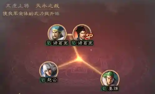天水顶配战法阵容搭配(三国志战略版十大阵容)插图