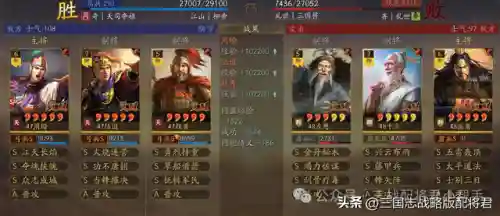 吴弓阵容孙太搭配(三国志战略版阵容搭配)插图3