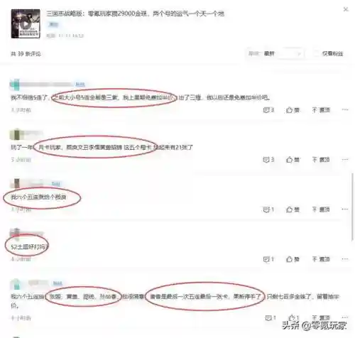 玄学抽卡阵容搭配图片(抽卡玄学口诀)插图8