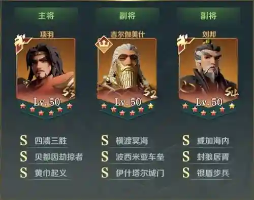 战魂刘邦阵容怎么搭配(率土之滨阵容搭配)插图3