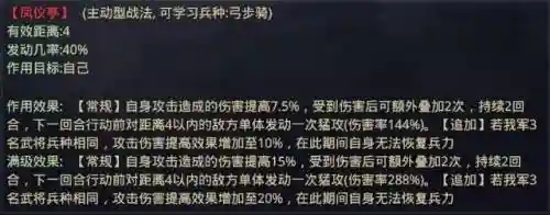 三孙最强阵容搭配图(孙坚孙尚香最强阵容)插图4