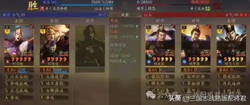 吴弓阵容孙太搭配(三国志战略版阵容搭配)插图2