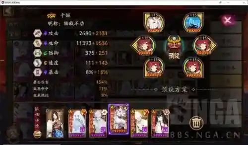 冲浪式神搭配阵容推荐(阴阳师式神搭配)插图5