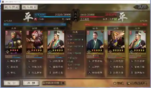潜龙阵武将搭配阵容攻略(卧龙三国最强阵容)插图13