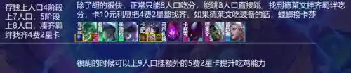 执事羁绊详解最新阵容搭配(理之律者平民最强搭配)插图20