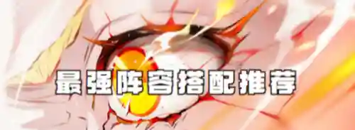 幻影猎手该怎么搭配阵容(幻影猎手武器最佳搭配)插图