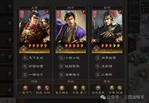 关羽刘备庞德战法搭配阵容(刘备张飞关羽最强组合)插图2