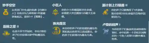 霓虹之夜飞机阵容装备搭配(霓虹深渊云端计划套装)插图5