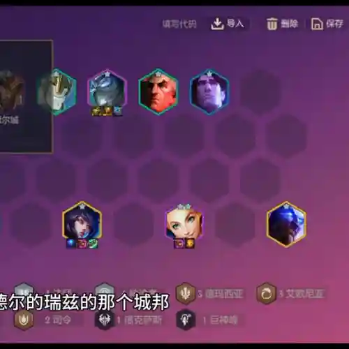 奶妈英雄阵容搭配攻略图(云顶之弈奶妈主c阵容)插图6