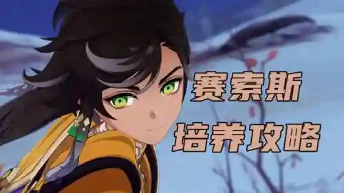 原神大招阵容搭配攻略(原神最强阵容)插图