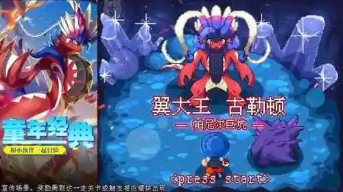 火焰精灵搭配什么阵容最强(精灵训练师阵容搭配)插图