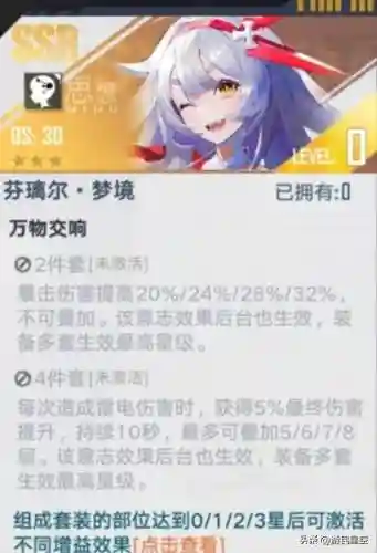 幻塔芬里尔阵容搭配(幻塔现版本t0配队)插图10