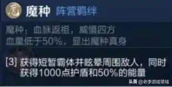 魔种变身阵容怎么搭配(王者荣耀魔种最佳阵容)插图