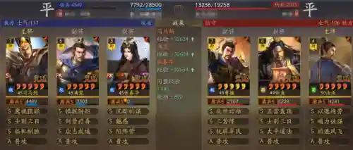 张角战法如何搭配阵容推荐(张角用什么战法)插图10