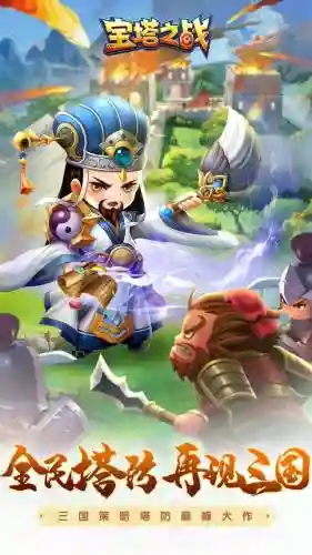 宝塔之战阵容搭配最新(塔塔守卫战最强阵容)插图3