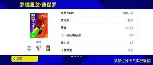 实况队伍搭配最强阵容(实况足球最佳阵容)插图3