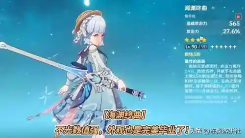 绫华跟主角阵容搭配(原神神里绫华阵容搭配平民)插图4