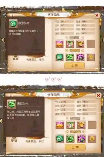 方寸助战搭配什么阵容最强(梦幻西游手游方寸山助战搭配)插图6