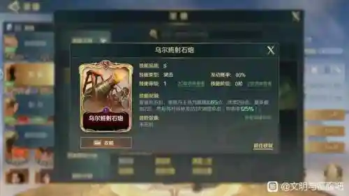 理查一世阵容搭配(理查一世技能加点顺序)插图2