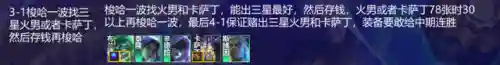 执事羁绊详解最新阵容搭配(理之律者平民最强搭配)插图13