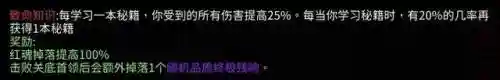 暖雪端游阵容搭配(暖雪最强流派搭配图)插图22