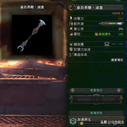 怪兽武器阵容搭配图片高清(六怪兽阵容搭配)插图3