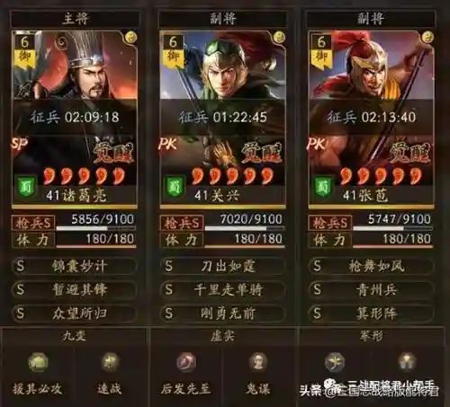 姜维怎么组阵容搭配战法(pk赛季姜维最强阵容)插图4