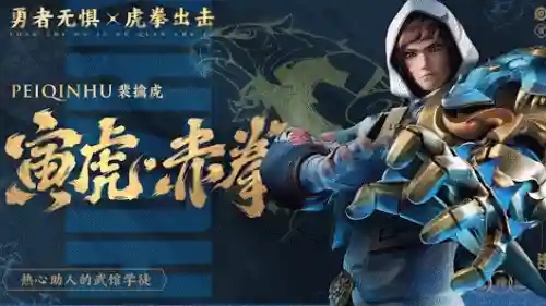 虎年皮肤阵容搭配图片高清(西洋棋皮肤最佳阵容)插图4