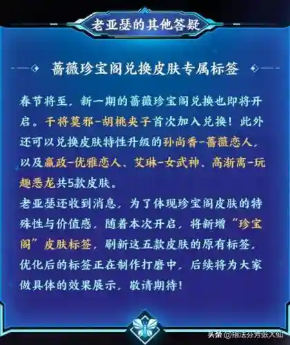 虎年皮肤阵容搭配图片高清(西洋棋皮肤最佳阵容)插图11