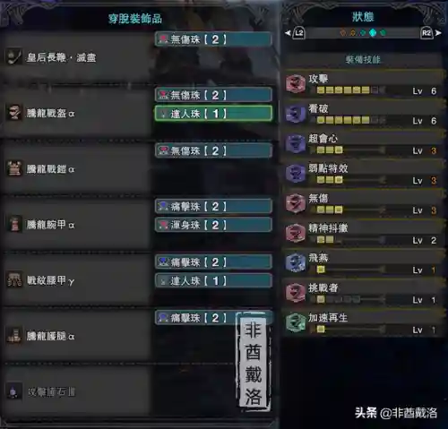 怪兽武器阵容搭配图片高清(六怪兽阵容搭配)插图5