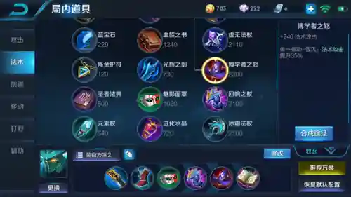 法师和打野的搭配阵容(法师和谁配合最强)插图6